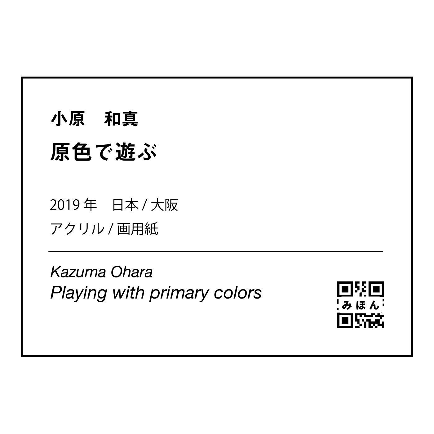 C.C.P|アートと暮らしをつなぐ 日常美術館 額縁に入れて楽しむアートハンカチの会（7回予約）|二次元コードから、音声ガイド（動画付き）を視聴することができます