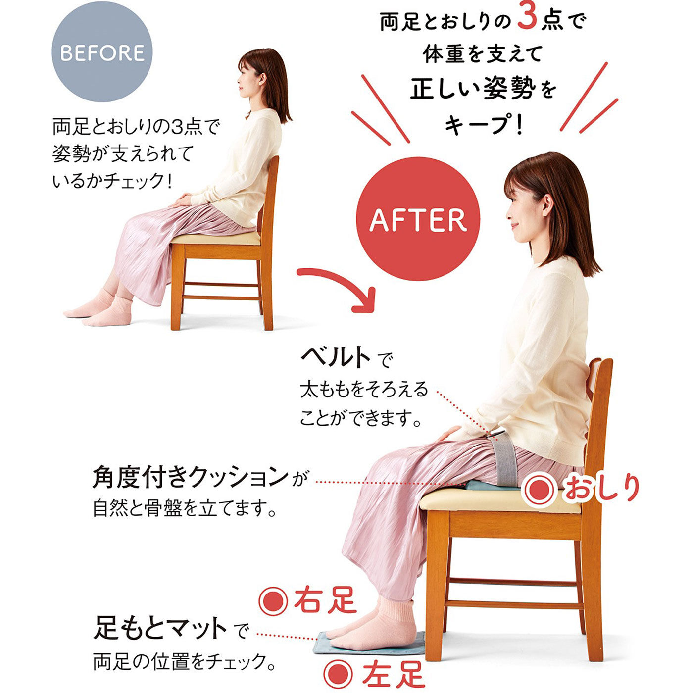 C.C.P|LITALICO×CCP　3点で姿勢を支える！ 両面すべり止めクッション＆足もとマット