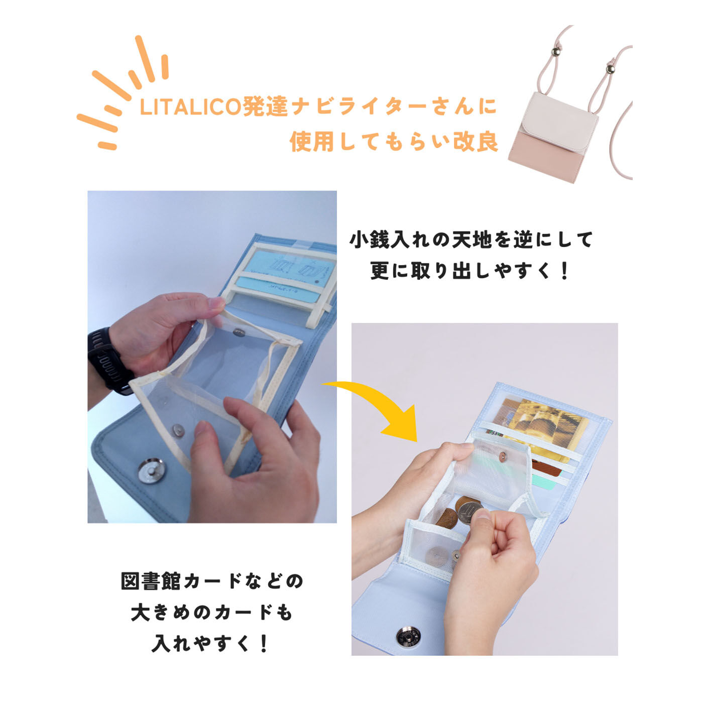 C.C.P|LITALICO×C.C.P　中がメッシュで取りだしやすいネックウォレット〈サクラベージュ〉