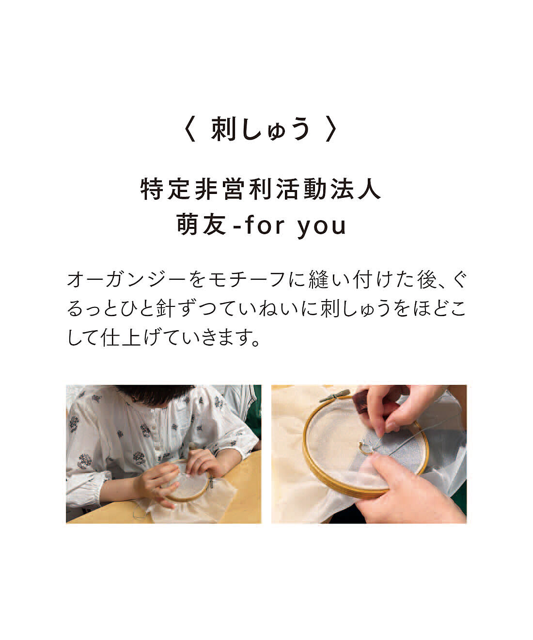 C.C.P|C.C.P　ビーズがきらめく繊細なオーガンジー刺しゅうのイヤアクセの会