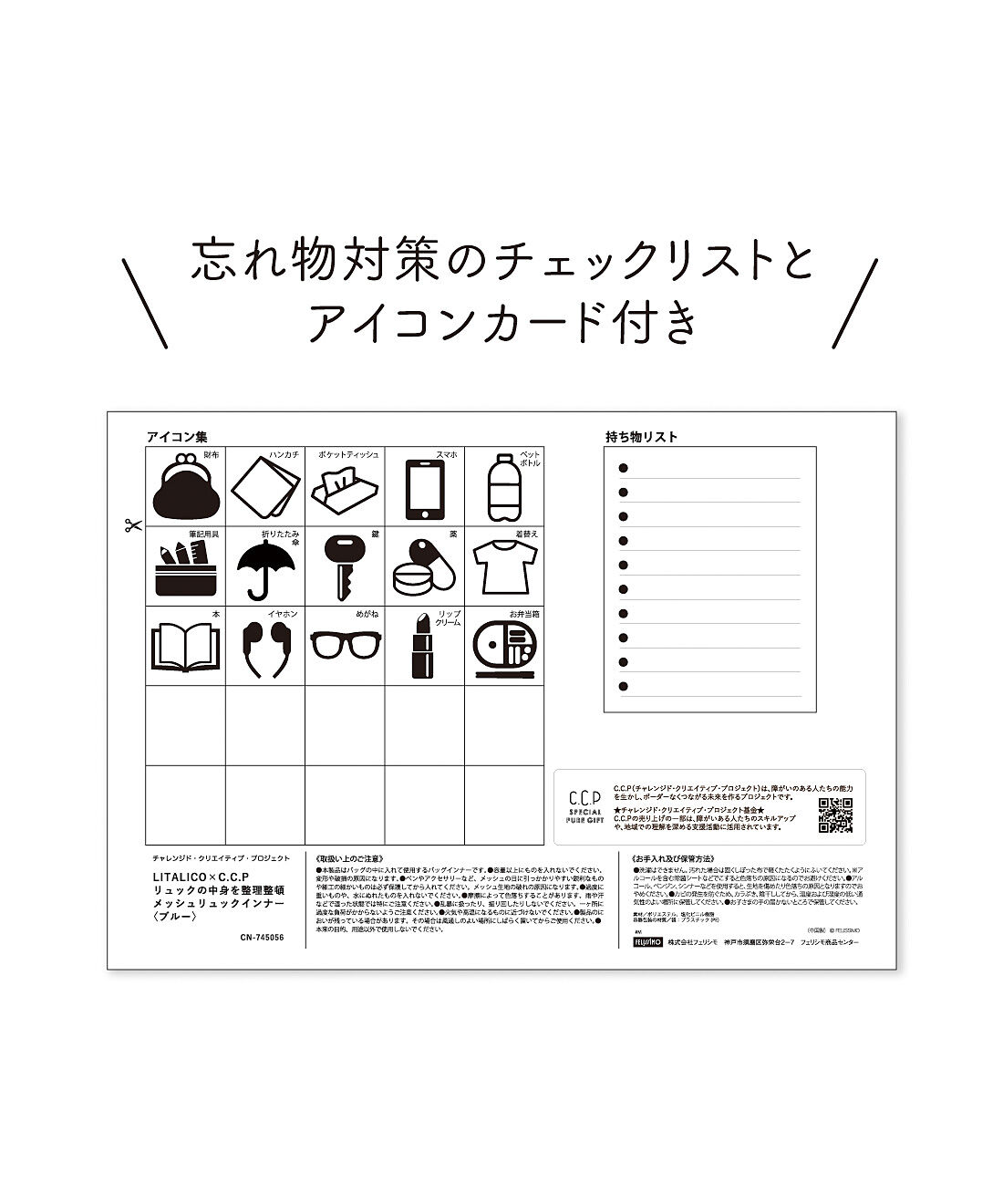 C.C.P|LITALICO×C.C.P　リュックの中身を整理整とん　メッシュリュックインナー〈ピンク〉
