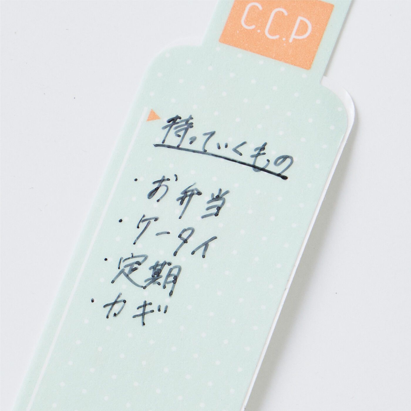 C.C.P|LITALICO×C.C.P　腕に巻いていつでもやること確認　文字が書ける外れにくいタスクリストバンド〈紙〉の会|リストバンドを三分割するように▲マークが付いているので、タスクの時間分けや種類分けにも便利。