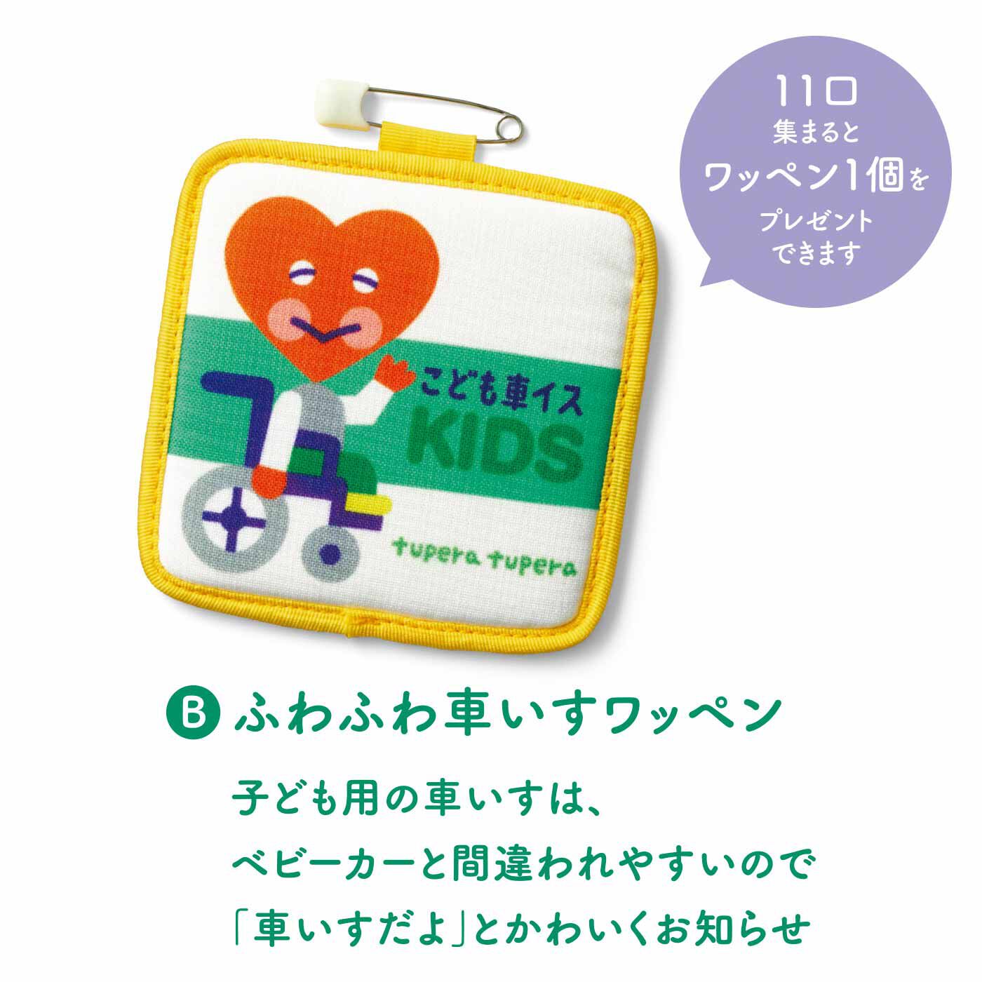 C.C.P|障がいのある子どもと家族に エールを送る がんばりっこ応援ギフトの会