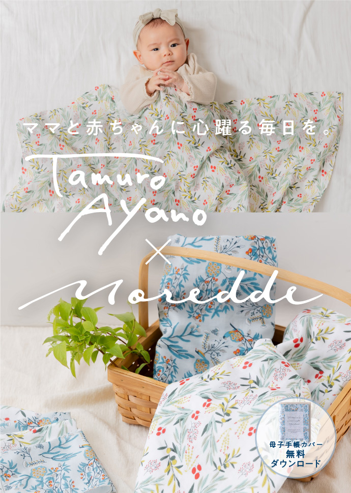 tamuroayano×Moreddeコラボアイテム