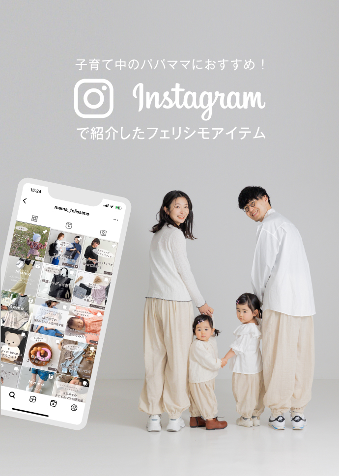 インスタ紹介商品