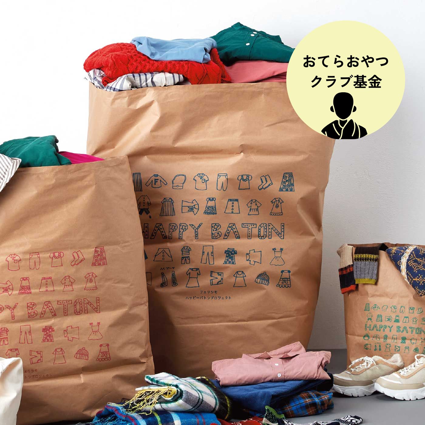 フェリシモコレクション|ハッピーバトン回収袋〈マックスサイズ〉