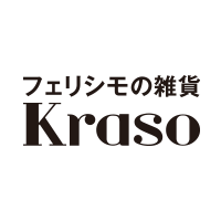フェリシモの雑貨Kraso[クラソ]