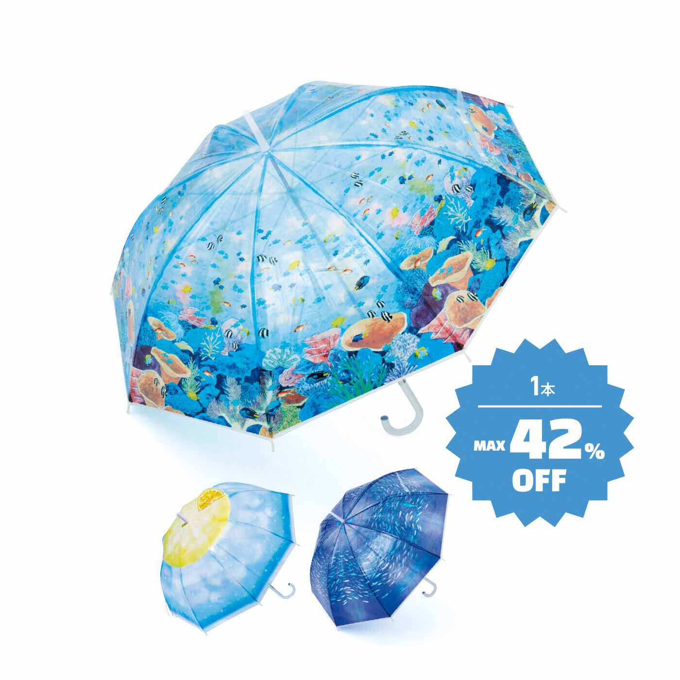 雨なのに心が晴れる 傘の魔法を!■販売価格¥2,200~¥2,860⇒特別価格¥1,650パッと開けば、まわりの人まで笑顔になると大人気。持っているだけで雨の日が楽しみになるユニークな傘がお得なプライ