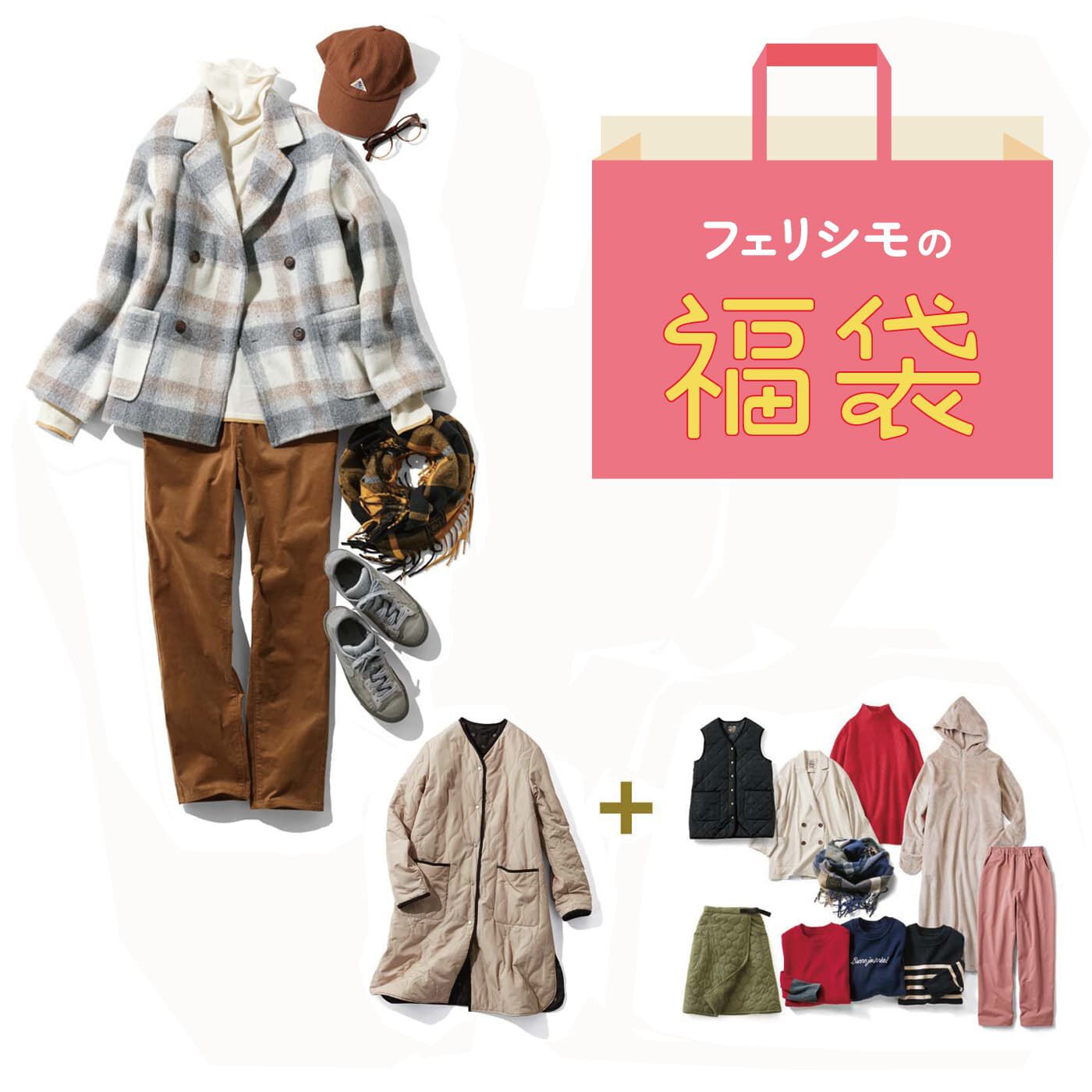 リブ イン コンフォート 冬の定番コート&ファッション おたのしみ福袋【送料無料】