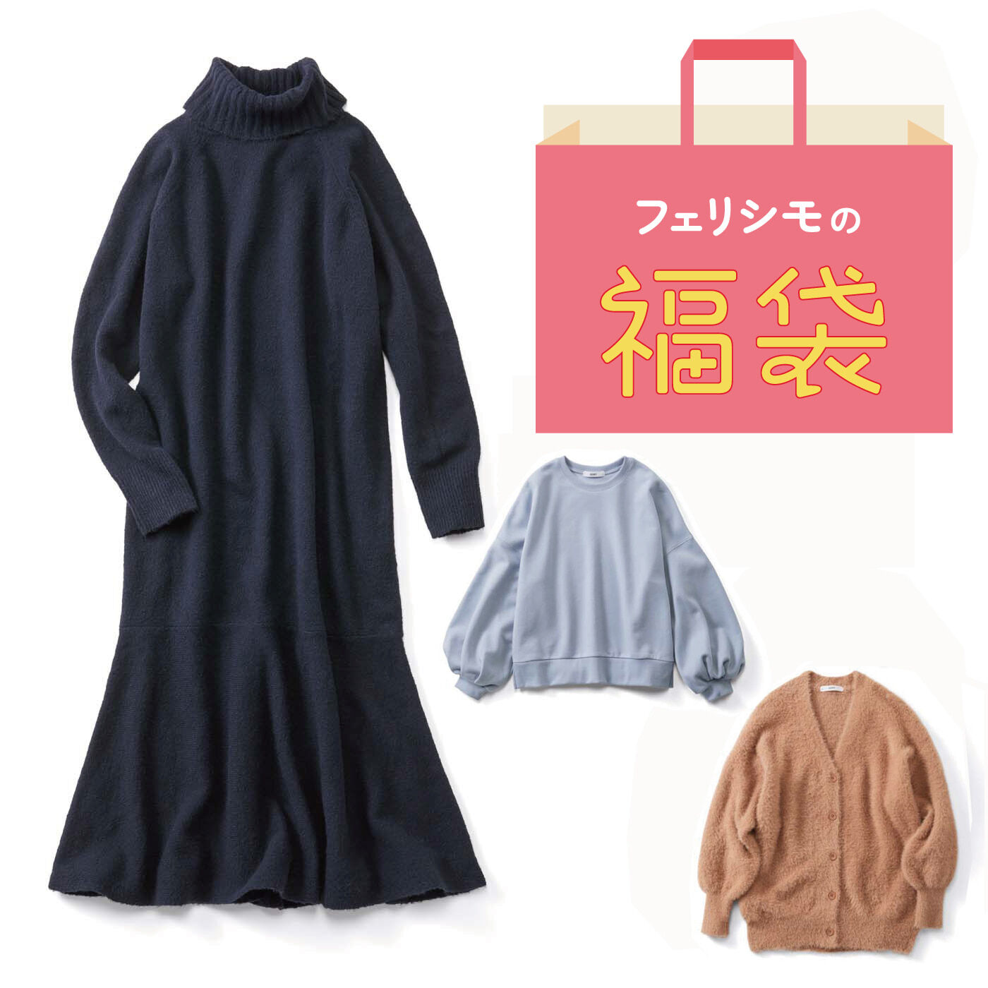 IEDIT[イディット] 時短と着映えを両方叶える! 冬のワンピース福袋【送料無料】