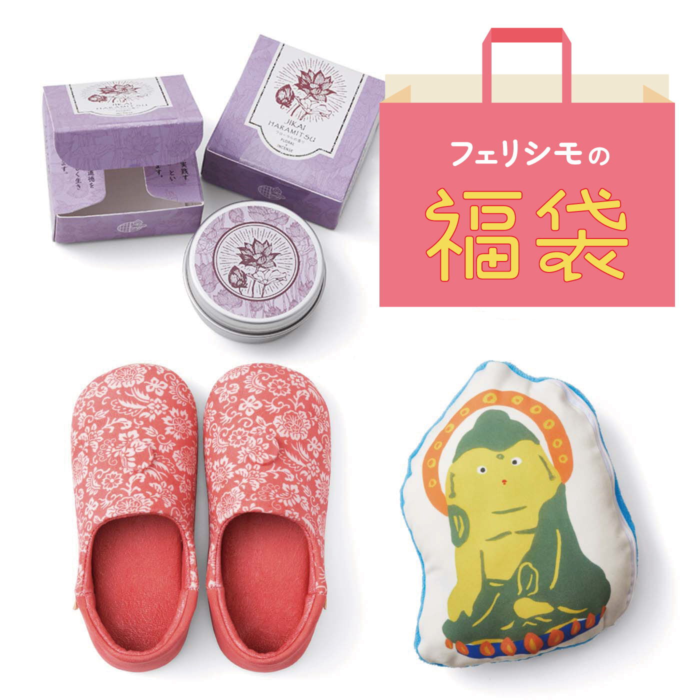 【福袋】おてらぶ みほとけ5点セット福袋【送料無料】