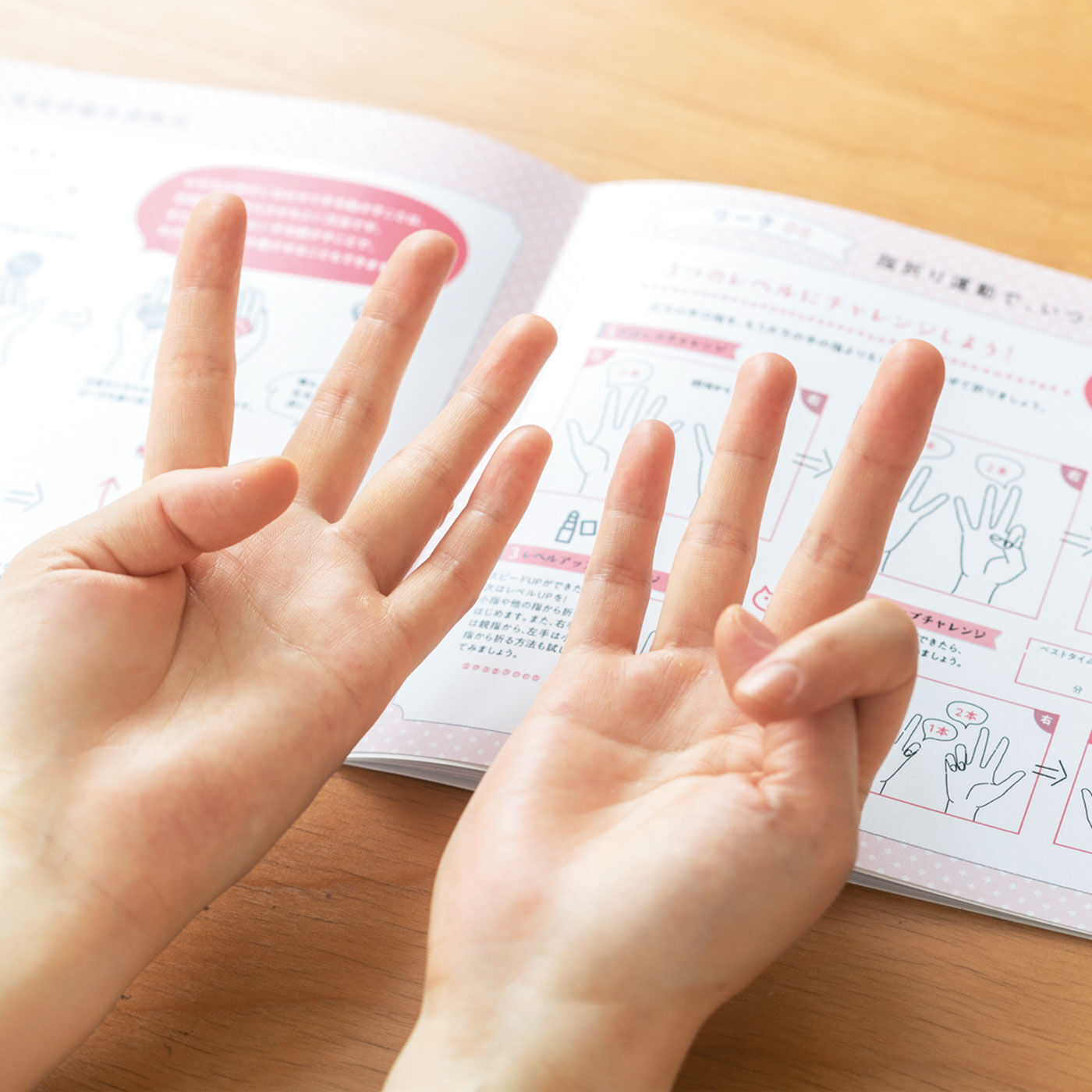 きたえてゆるめて心とからだを磨く脳エクサプログラム トライアル(利き脳はどっち?)【送料: 450円+税】