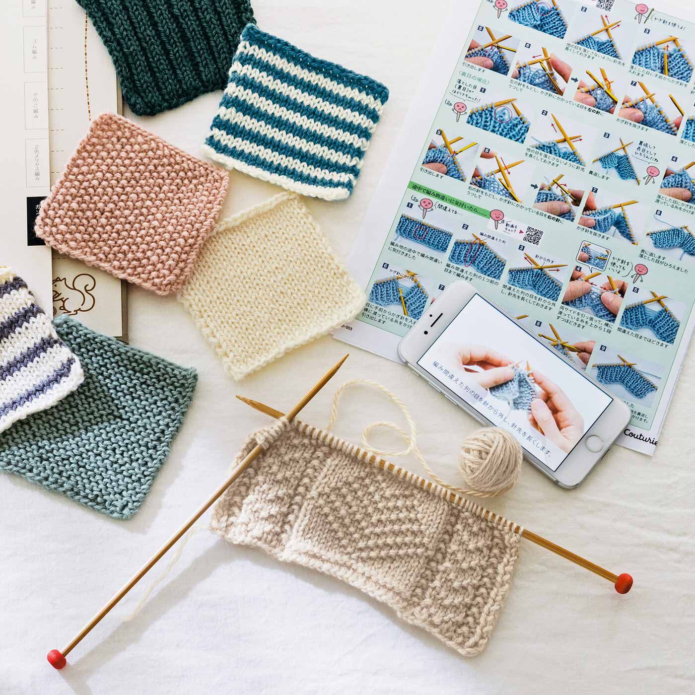 【棒針編み】「針の持ち方」からスタートする超入門編。6回エントリーキャンペーン■販売価格¥2,750(税込み)⇒1回目のお届けに限り初回特別価格30%OFF¥1,925(税込み)クチュリエでいちばんや