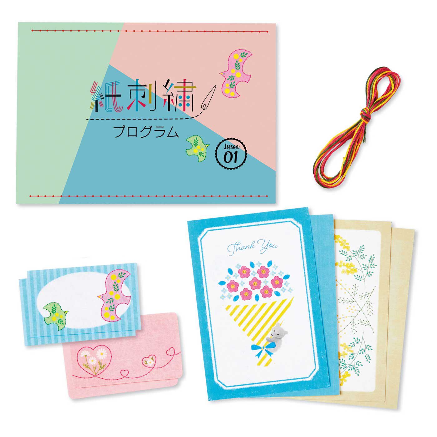 作って楽しいもらってうれしい はじめての紙刺繍(しゅう)プログラム [6回予約プログラム]【送料: 450円+税】
