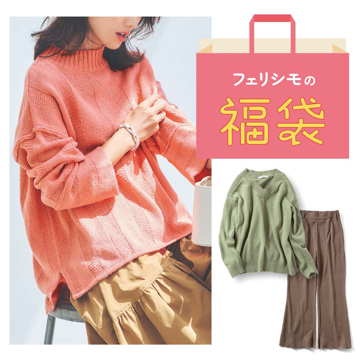 IEDIT[イディット] 春待ち気分のきれいめファッションパックの福袋【送料無料】