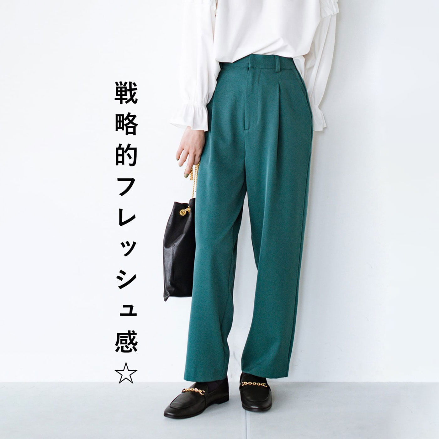 haco! 脚はすらっと見せつつ気分はルンっと高めてくれる Tシャツも映える楽ちんカラーパンツ by who made me【送料無料】
