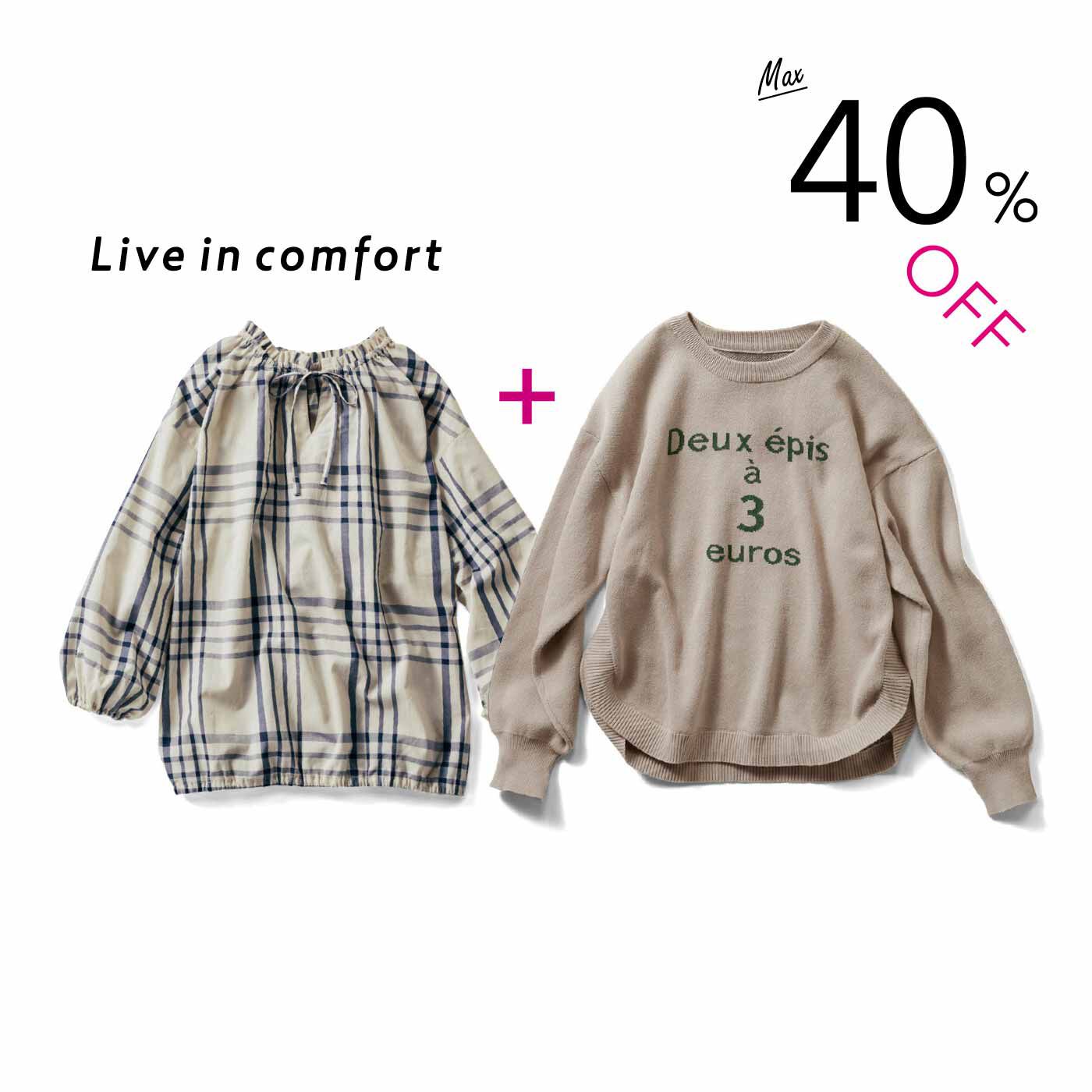 Live in comfort ロングシーズン使える 着まわし万能トップス2枚セット【送料無料】