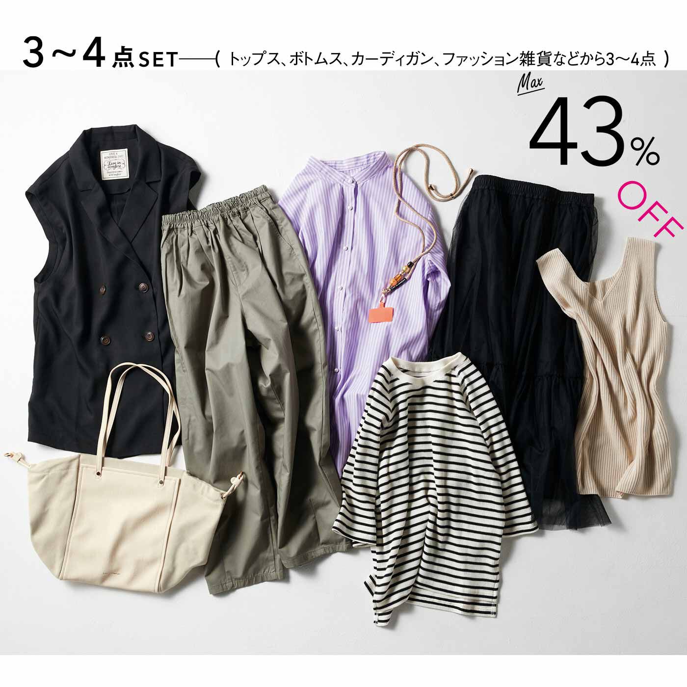 Live in comfort コーデを彩る 春夏ファッション福袋【送料無料】