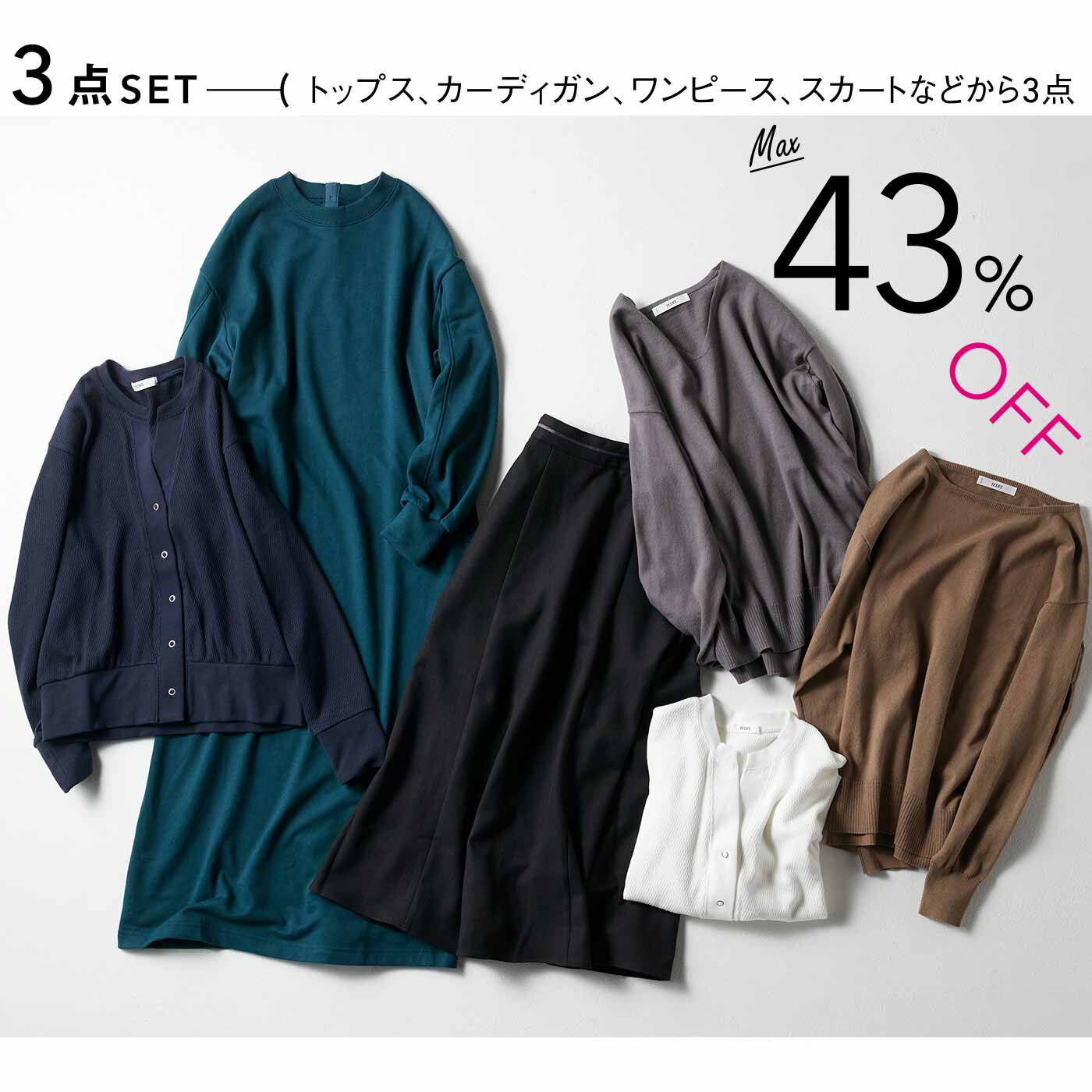 IEDIT[イディット] 春の着まわしはマルっとおまかせ! シックなきれいめ3点福袋【送料無料】
