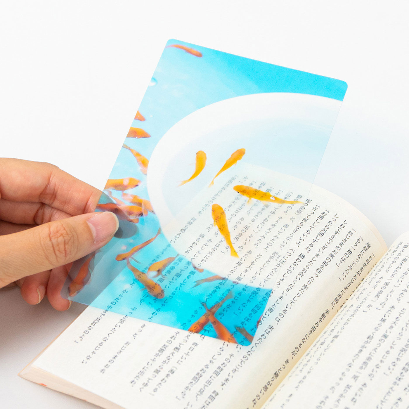 本の中を金魚が泳ぐ!? 金魚の透明しおりセット〈金魚すくい&琉金〉【送料: 450円+税】
