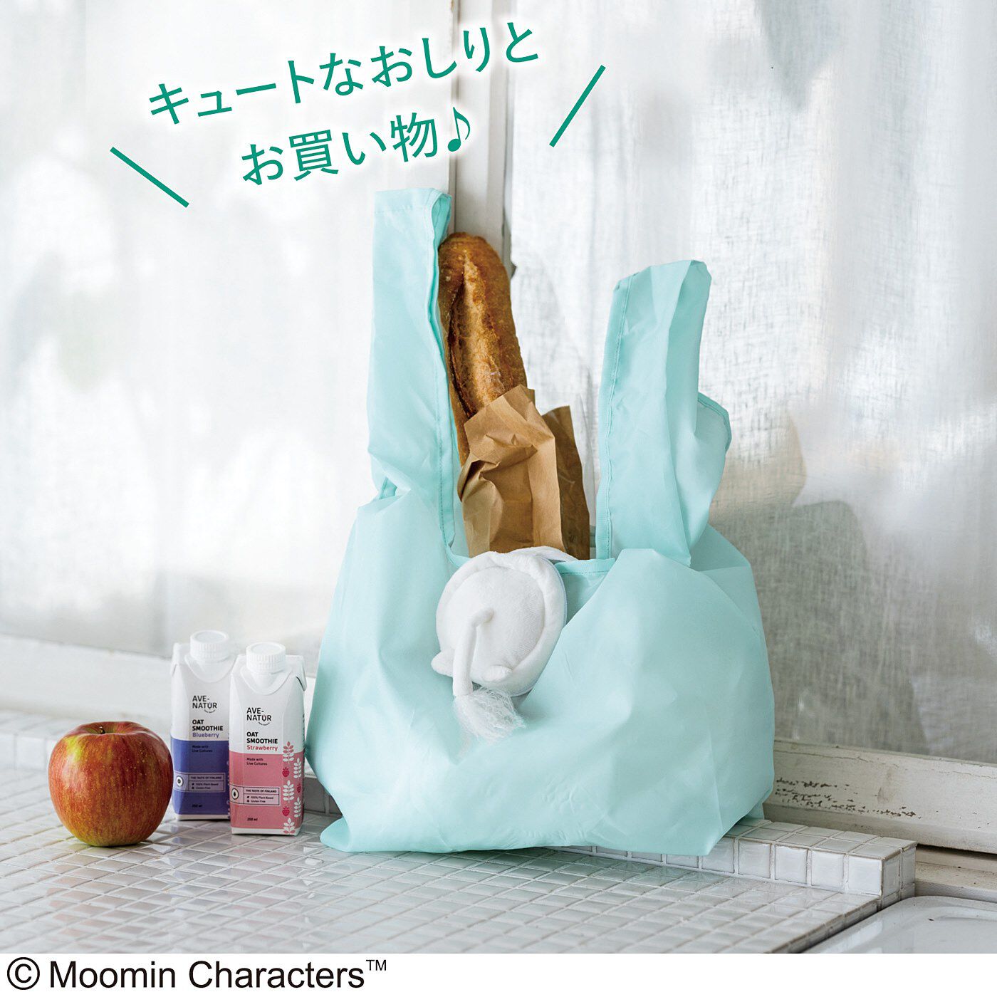 ムーミンのおしりマスコット付きエコバッグ【送料無料】