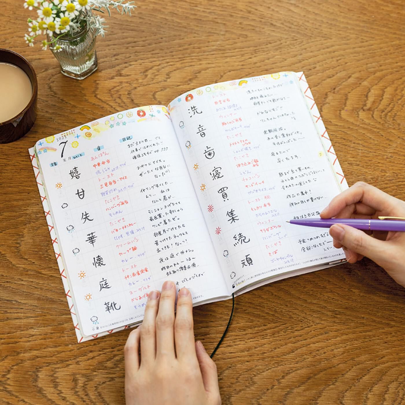 たっぷり書きたい大きなフェリシモ手帳 「ログ」 A5サイズ【送料: 450円+税】