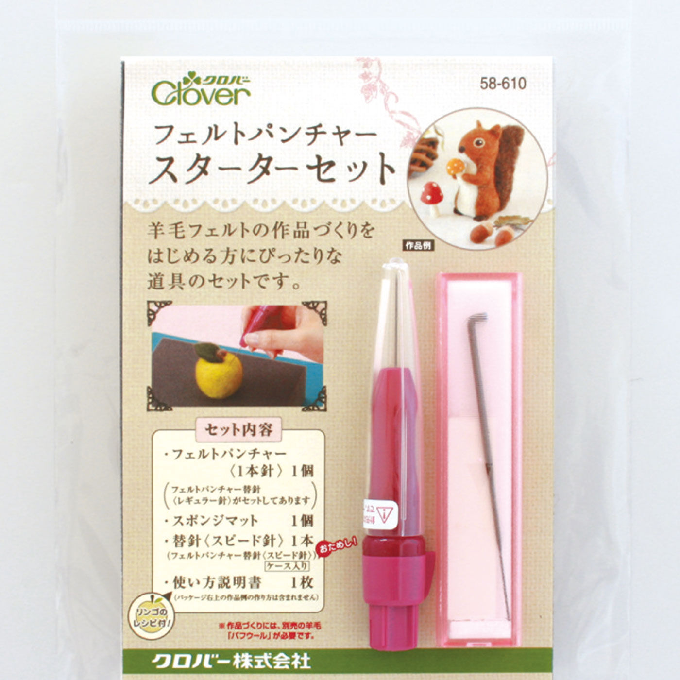 Cloverクロバー フェルトパンチャースターターセット【送料: 450円+税】
