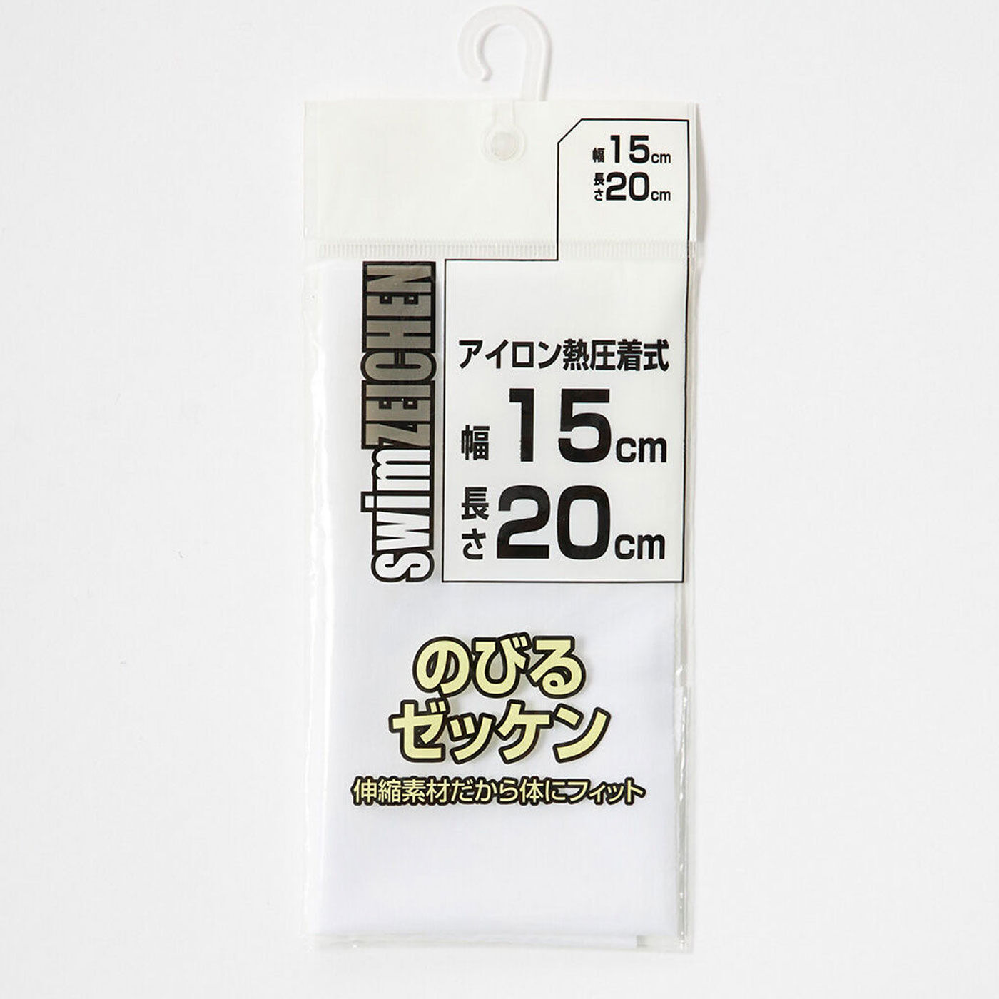 [Mama Select]アイロンでつけられるのびるゼッケン【送料: 450円+税】
