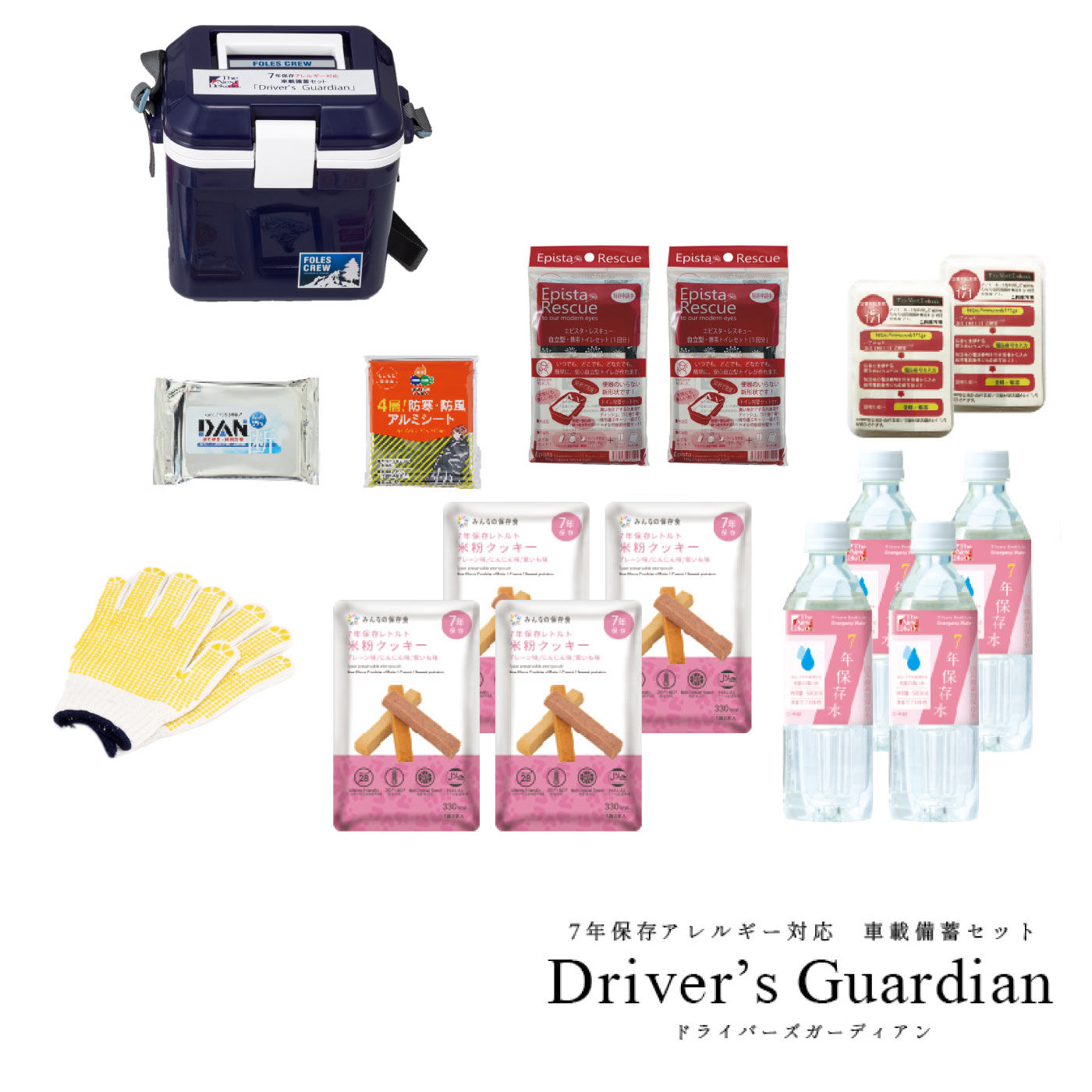 The Next Dekade 7年保証の保存食と防災用品キット ドライバーズガーディアン〈車載用備蓄セット〉【送料無料】