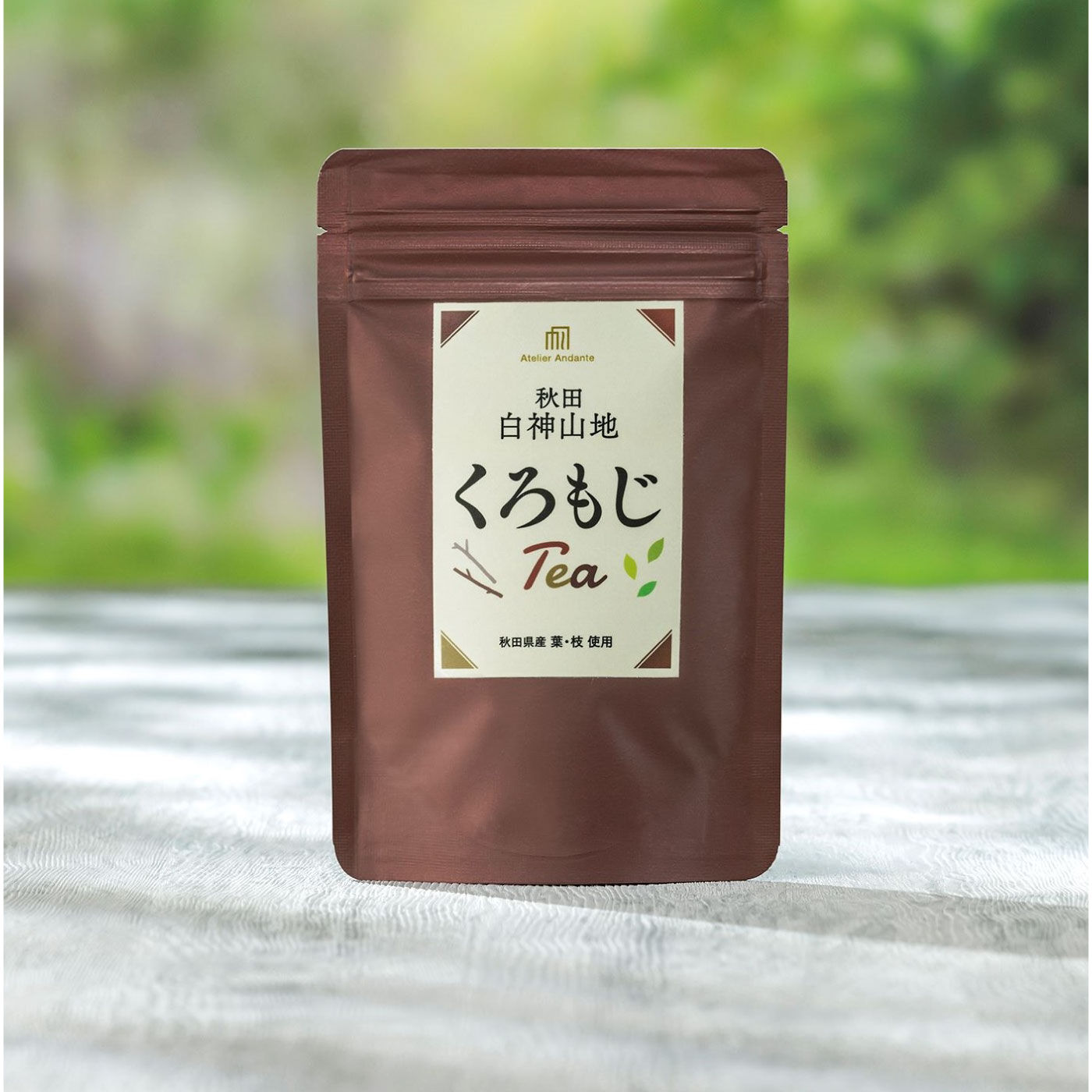 白神山地の贈り物 ブナの森で育ったくろもじ茶【送料: 450円+税】