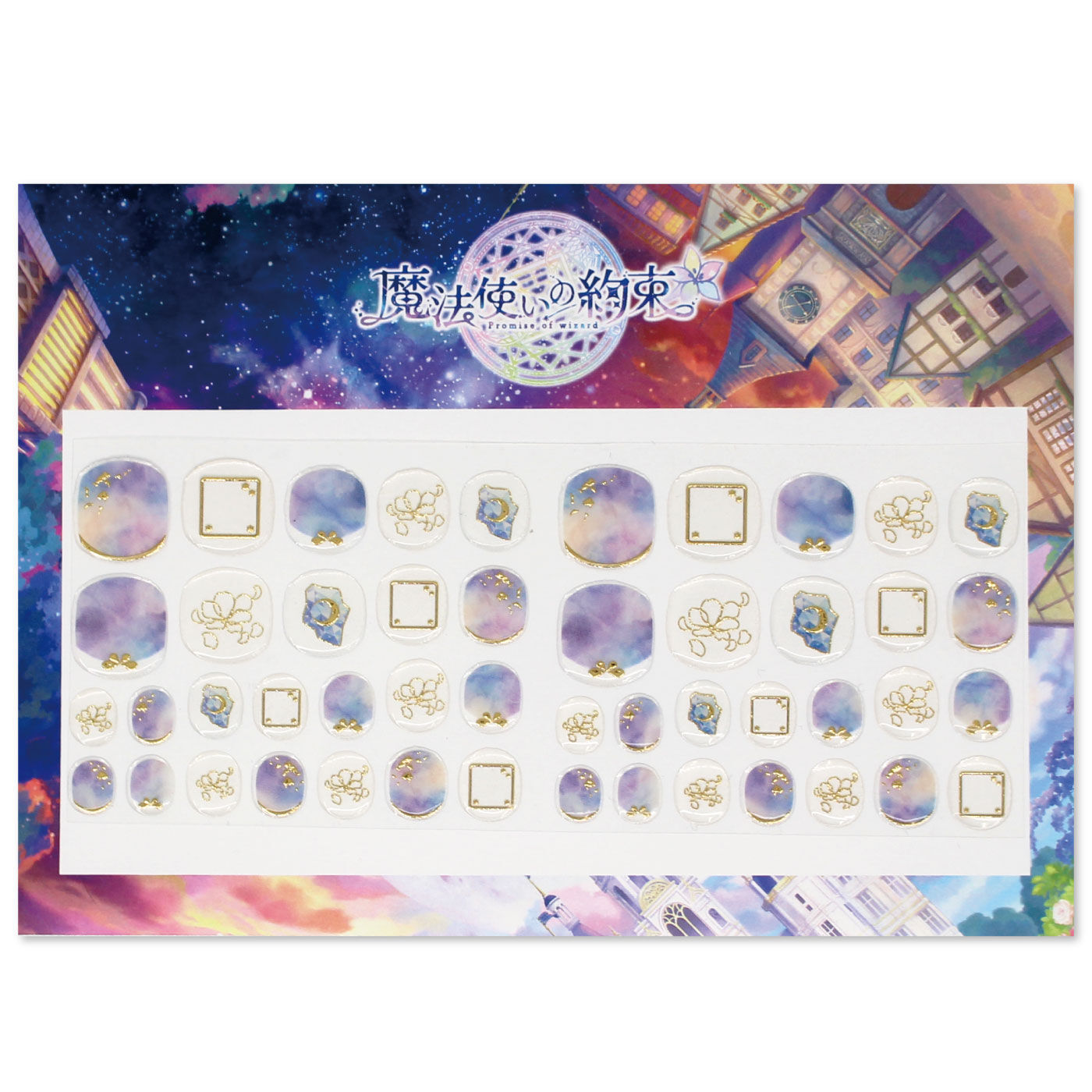 魔法部×魔法使いの約束 賢者の魔法使いネイルシール【送料: 450円+税】