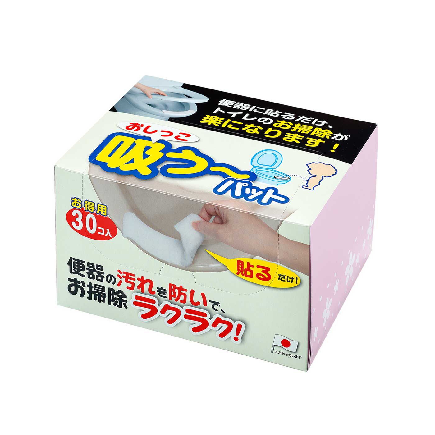 便器の汚れ防止に おしっこ吸う~パット30コ入【送料: 450円+税】