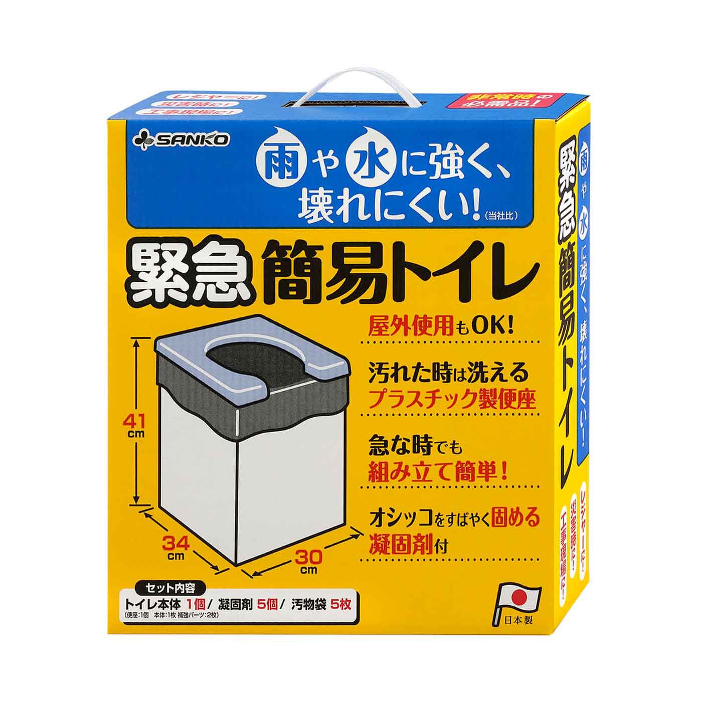 組み立て簡単 撥水素材で屋外でも使える 緊急簡易トイレ【送料無料】