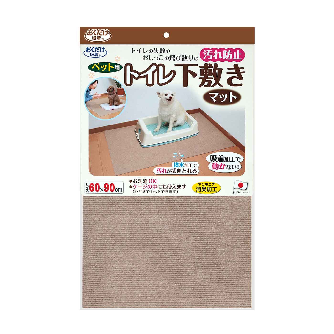 トイレの失敗や飛び散りの汚れ防止に。トイレ周りの床の汚れを防ぐ、薄くてずれないシート。裏面吸着加工取り付け、取り外しが簡単。ペットが上に載ってもズレにくい。ハサミで手軽にカットできます。撥水加工を施し