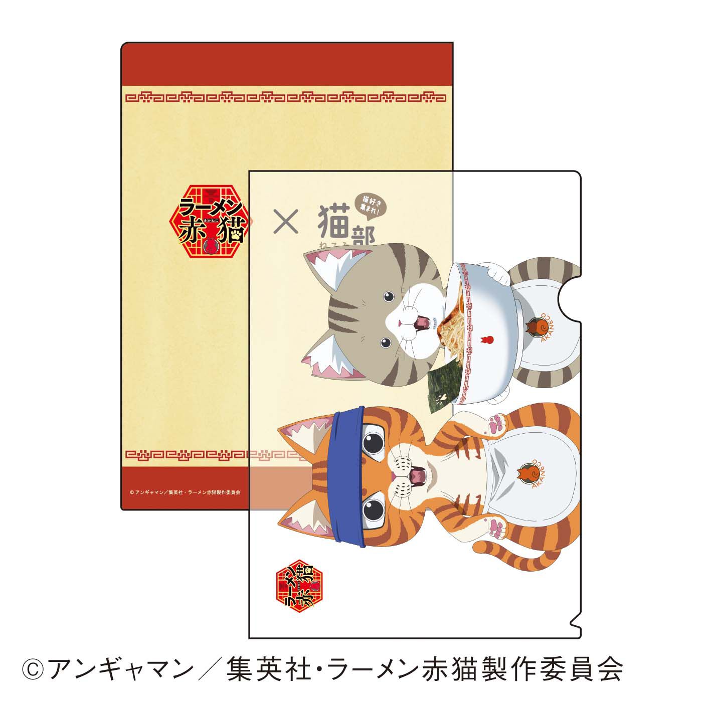 TVアニメ『ラーメン赤猫』「チャリティーのためにアニメーター・千葉道徳さんが描き下ろした文蔵店長と地域猫さん。ラーメン丼を抱えて見習い修行中かな。」猫が営むラーメン屋で働くこととなった主人公・珠子と猫
