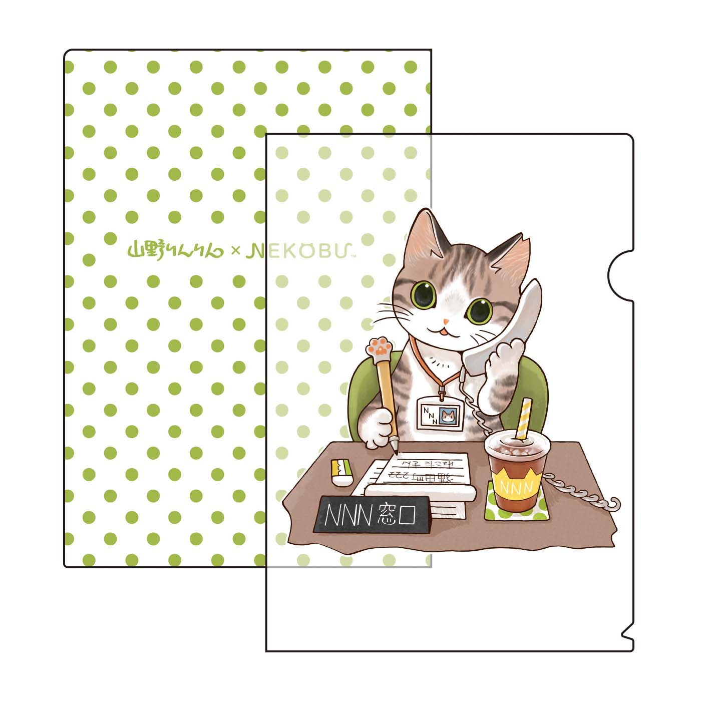 【6月分以降お届け】山野りんりん×猫部 地域猫チャリティークリアファイルセット2025【送料: 450円+税】