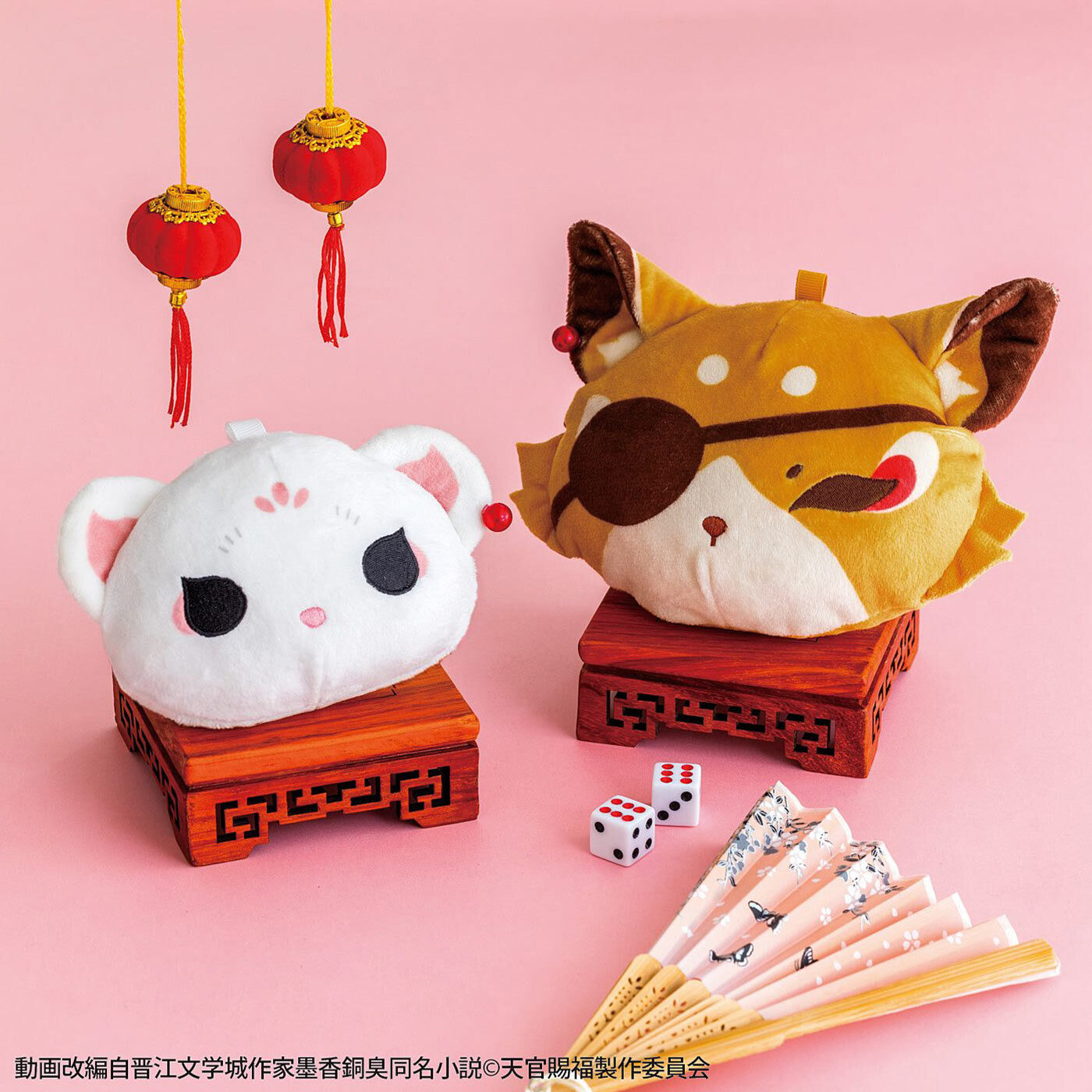 【2025年7月分お届け】アニメ「天官賜福 貮」謝憐オコジョと花城キツネのぬいぐるみポーチセット【送料無料】