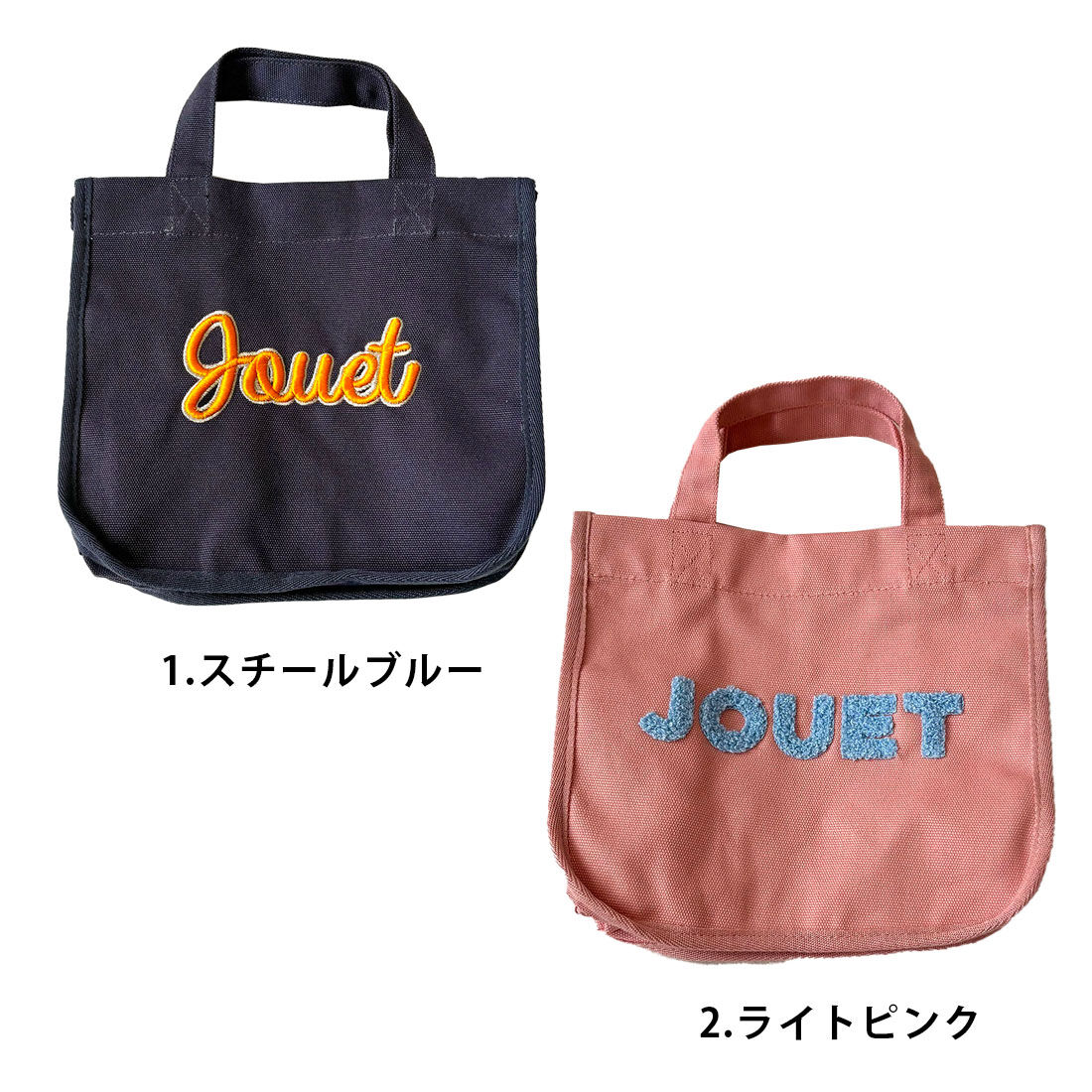 【WEB限定】JOUETランチトート【シロップ.バスケット】【送料: 450円+税】