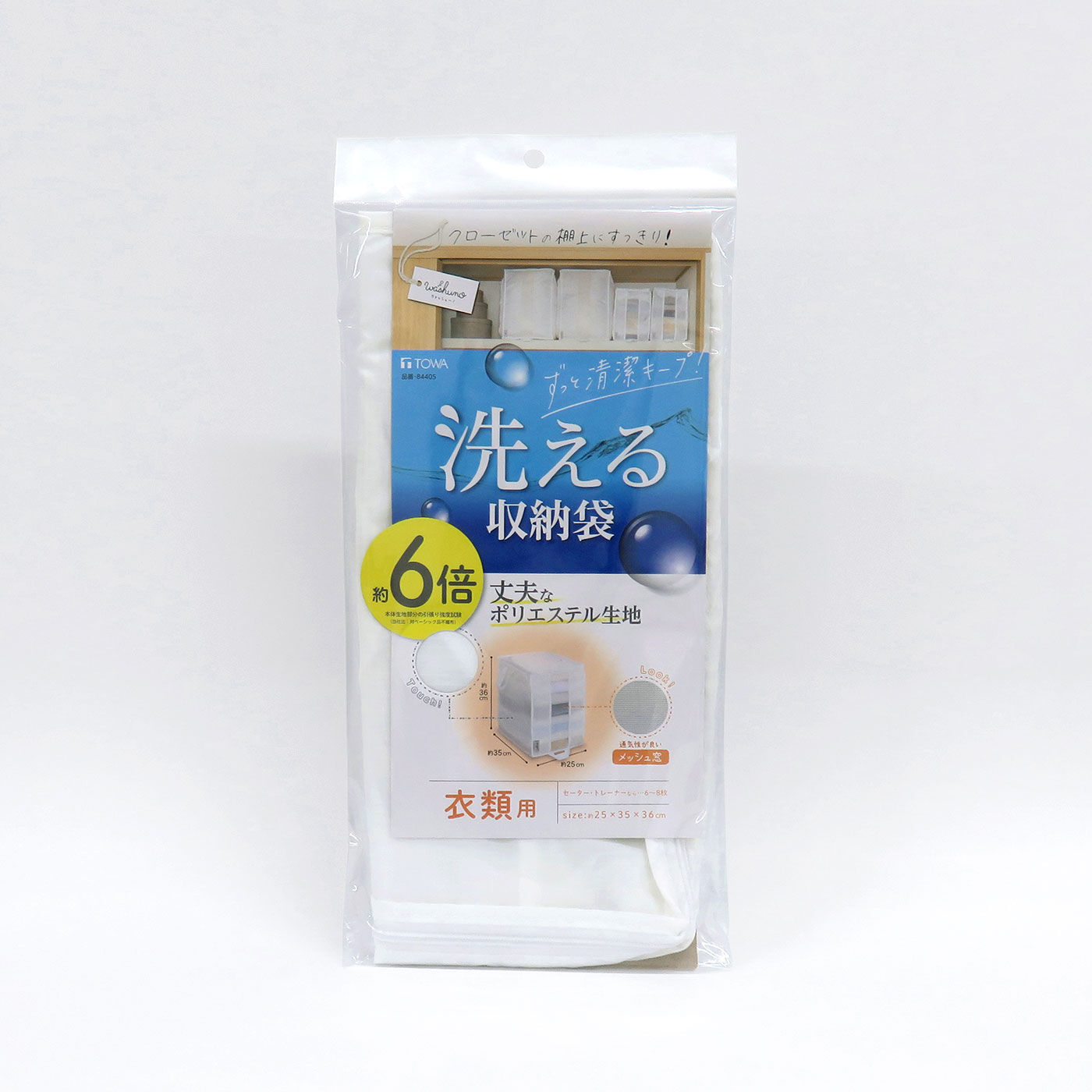 念願の「洗える収納袋」 washuno 丈夫な洗える衣類収納【送料: 450円+税】