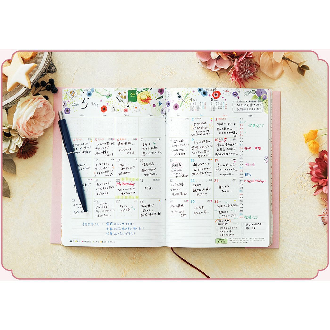 たっぷり書きたい「大きなフェリシモ手帳〈A5〉2026」【送料:540円+税】