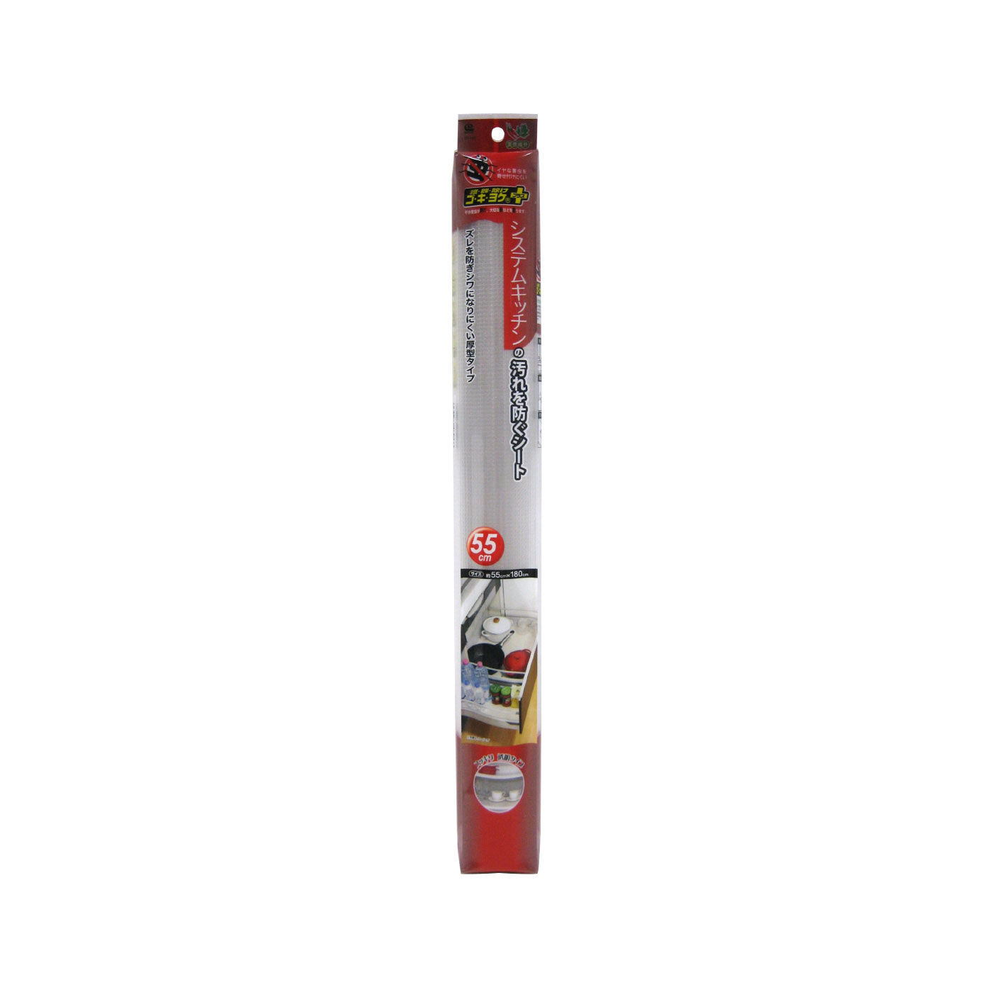 システムキッチンの汚れを防ぐシート 55cm 2個セット【送料: 450円+税】