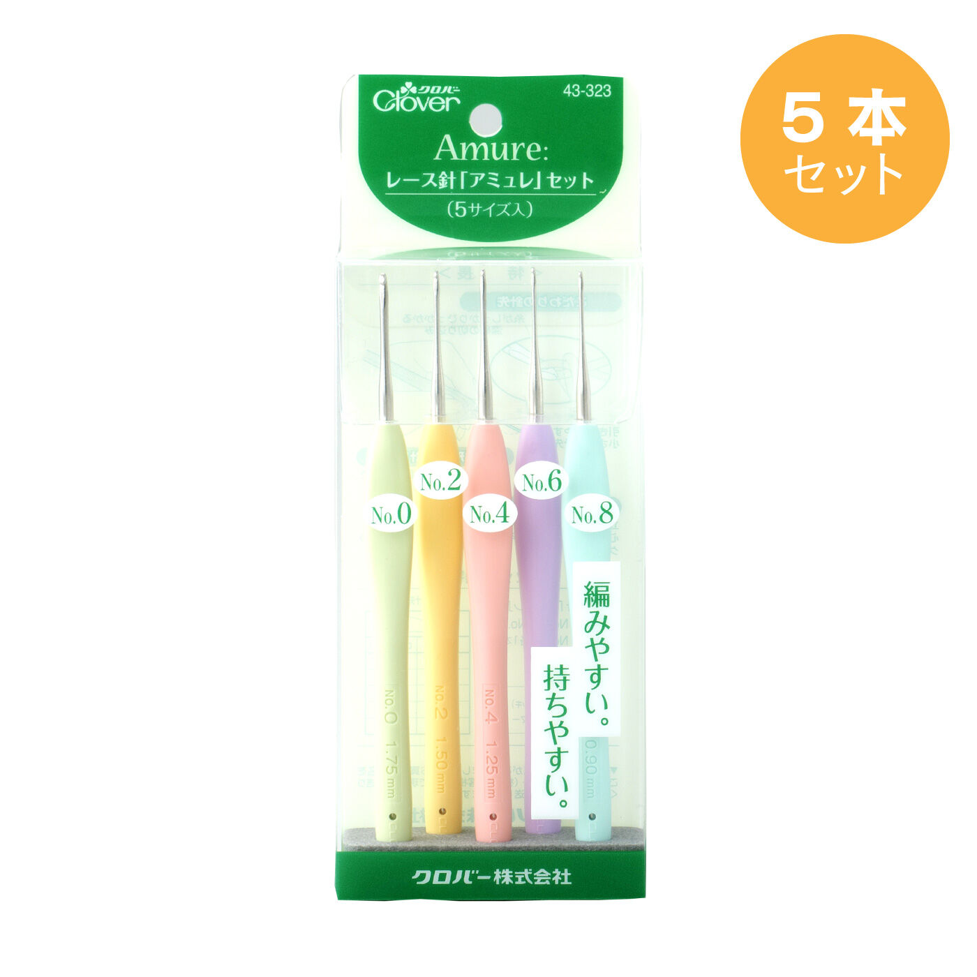 Cloverクロバー レース針「アミュレ」5本セット【送料無料】