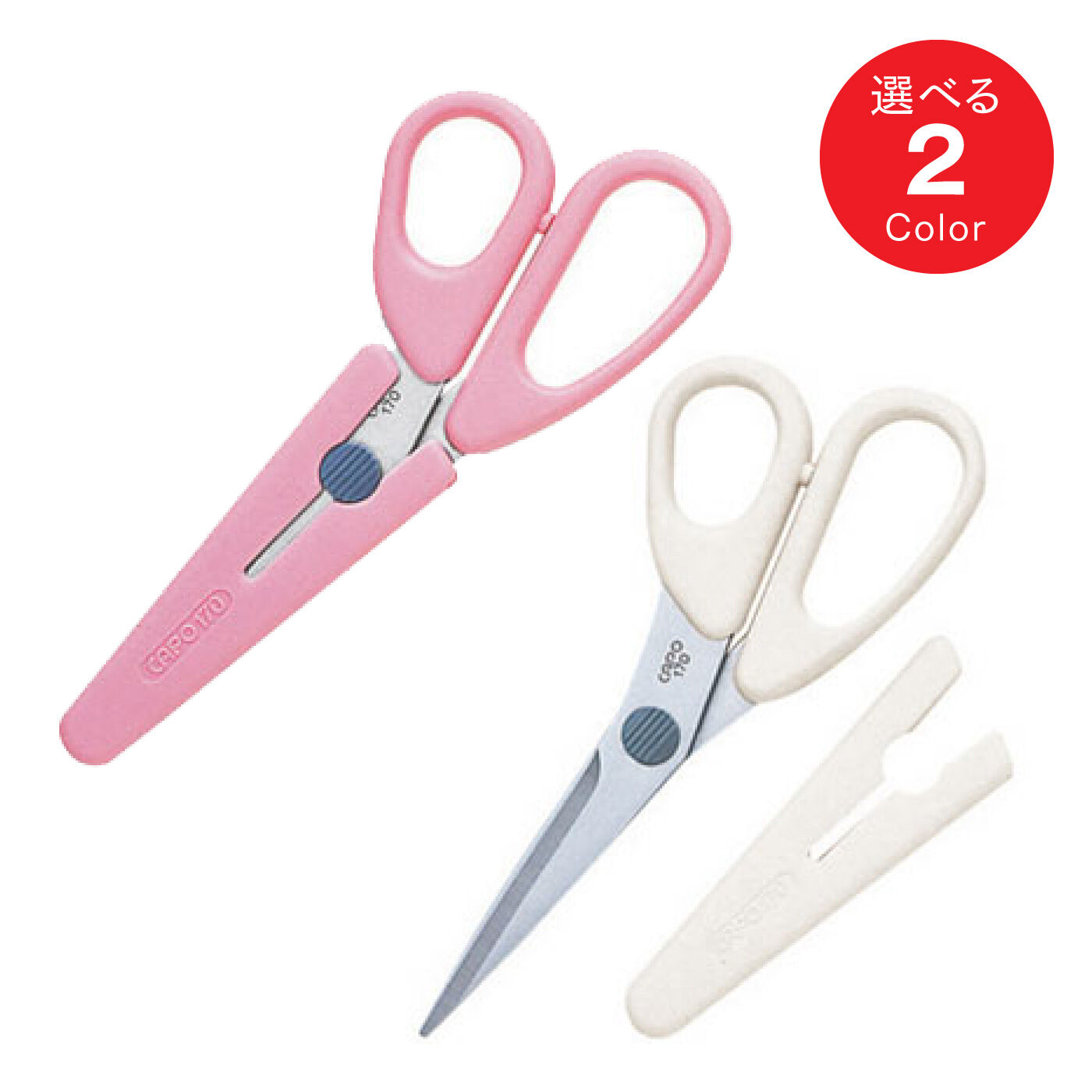 Cloverクロバー キャポシリーズ ステンレスはさみ(17cm)【送料無料】