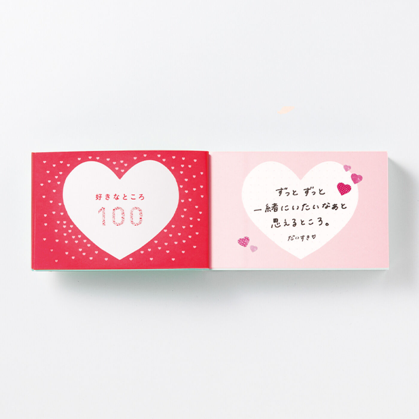 プレゼントブック 好きなところ100【送料: 450円+税】