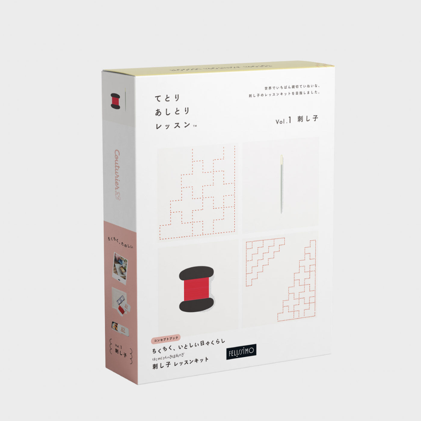 クチュリエムック てとりあしとりレッスン〈vol.1 刺し子〉【送料無料】