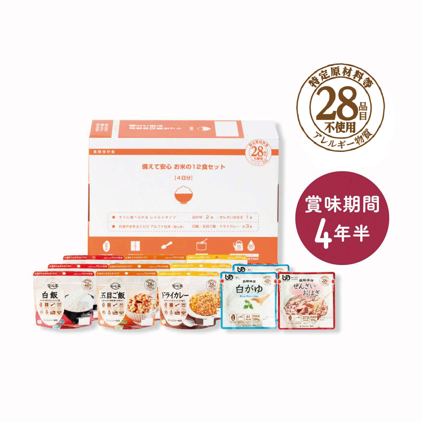 直後もその後もこれなら安心 お米の12食4日分セット【送料無料】