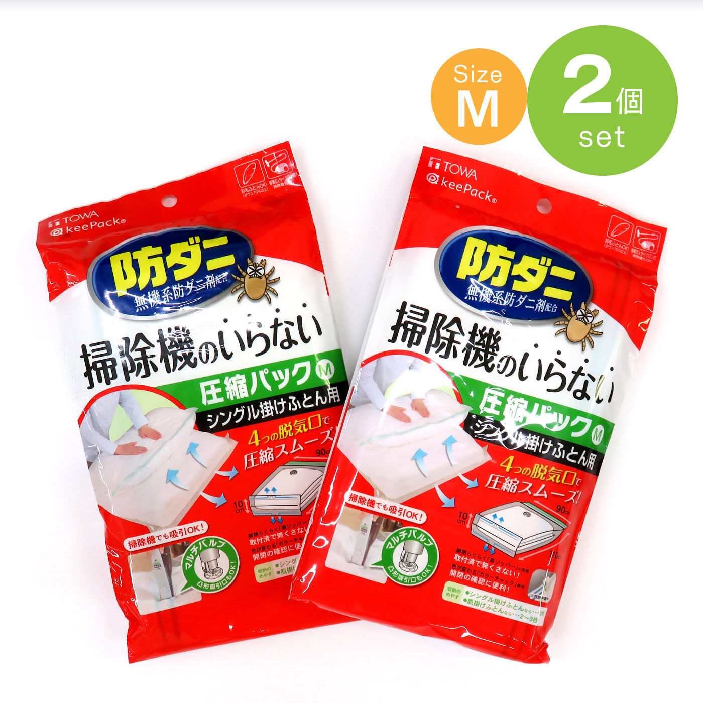 防ダニ 掃除機のいらない 押すだけふとん圧縮パックM 2個セットの会【送料: 450円+税】