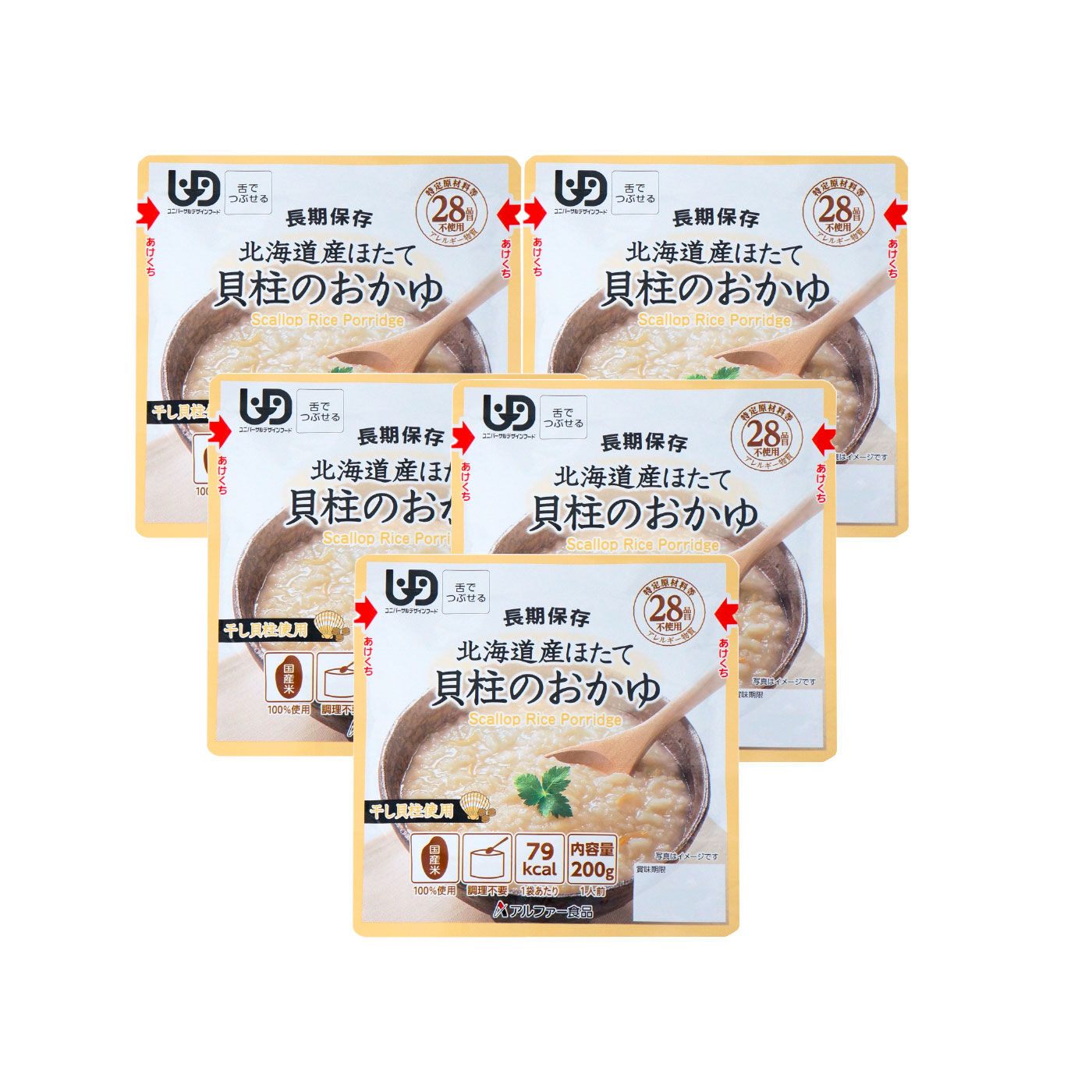 ユニバーサルな保存食 うまみたっぷり 北海道産ほたて貝柱のおかゆ5パックの会【送料: 450円+税】