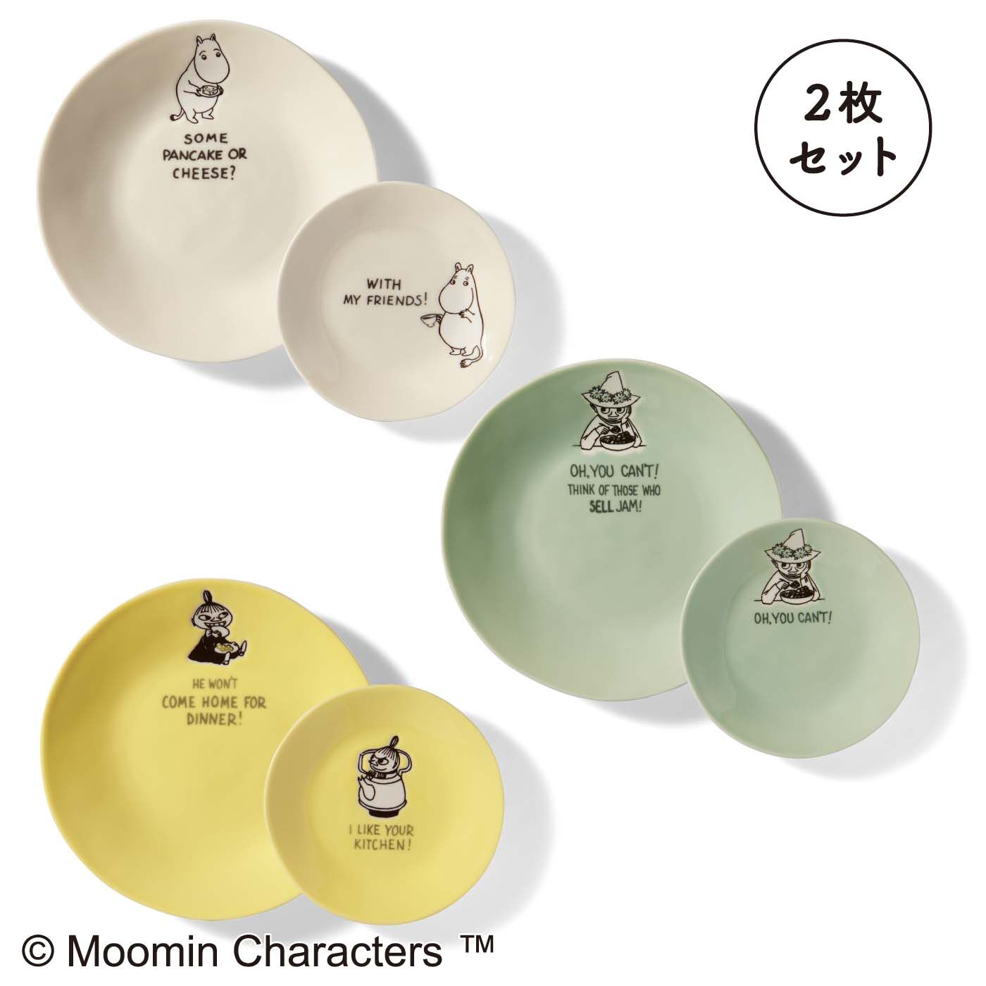 ムーミンと仲間たち ヒュヴァー! 大小プレートセットの会【送料: 450円+税】
