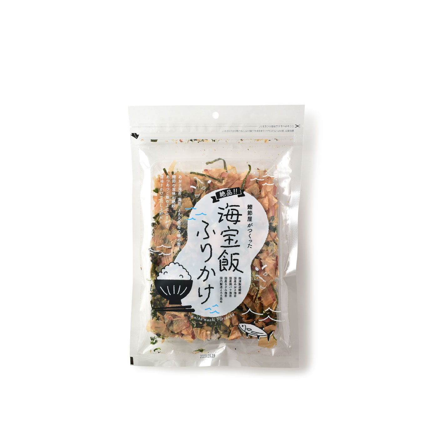 食塩不使用! 海の恵みをいただく海宝飯ふりかけ2個セットの会【送料: 450円+税】